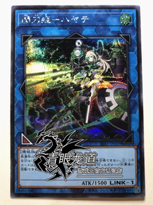 【龙道游戏王】cyho/lvp3/ssb1 闪刀姬-飒天 n/r/ur/ser/pser/npr