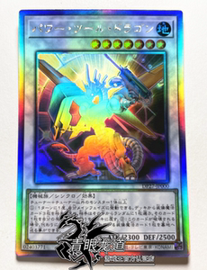 【游戏王工具龙】游戏王工具龙品牌,价格 - 阿里巴巴