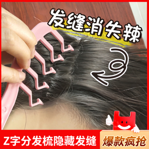z字发缝梳女士造型专用蓬松防静电宽齿梳子家用便携按摩梳头神器