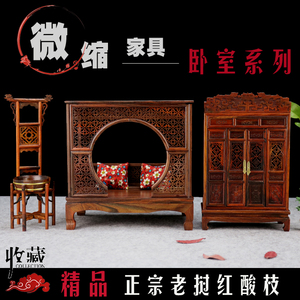 老挝红酸枝红木雕工艺品摆件微型微缩小家具模型明清古典卧室柜子