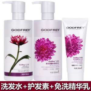 正品佳芙瑞墨菊深层补水滋润洗发水柔顺保湿精华乳免洗cc霜护发素