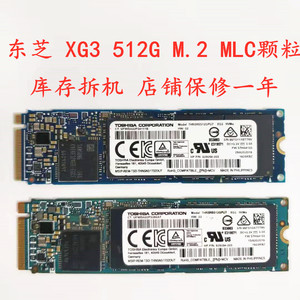 东芝/toshiba xg3 xg5 xg6 128g 256g 512g mlc颗粒 ssd 固态硬盘