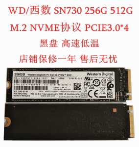 wd/西数 sn730 256g 512g nvme协议 m.2 ssd 固态硬盘 2280 黑盘