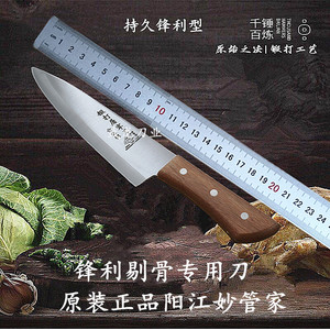 剔骨扒皮刀阳江正妙管家刀合金钢锻打杀猪屠宰分割刀铲皮削肉尖刀