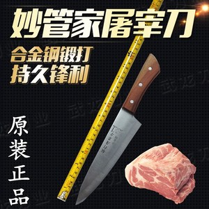 剔骨阳江正妙管家刀合金钢锻打杀猪屠宰刀分割铲皮削肉