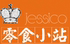 Jessica零食小站