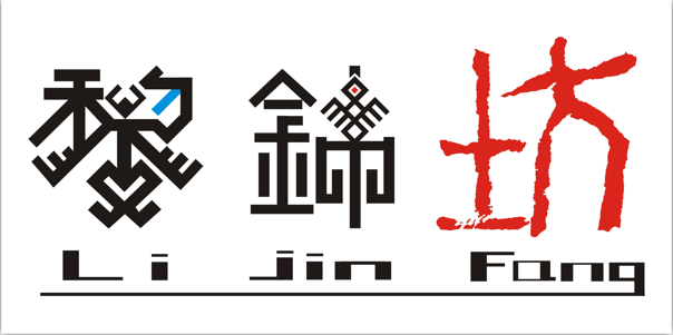 海南黎锦 《奥雅兄弟》《神鸟纹》《牵手》画框 礼品 黎锦坊出品