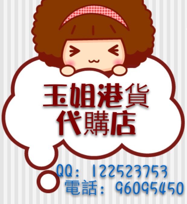 玉姐港货代购店