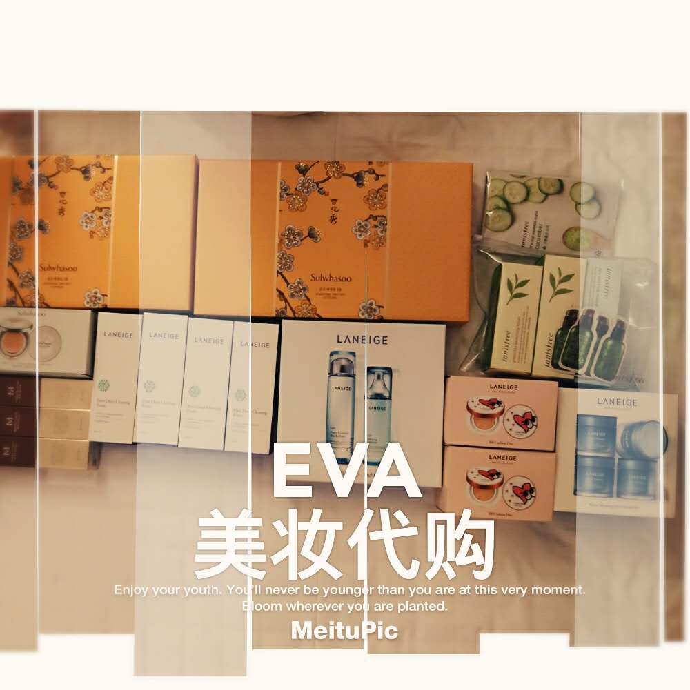 eva美妆代购