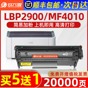 【佳能lbp2900硒鼓】适用crg303 L11121E MF4010b FX9易加粉墨盒canon LBP3000 4350d 4012b激光打印机碳粉盒