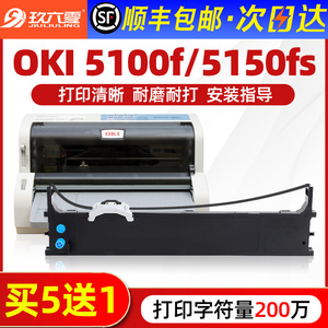 适用OKI 5100F色带架5150F 5200F 5500F 5600F 5700F 5800F 7000F 7500 7700 8100 ML1180 1190C针式打印机芯