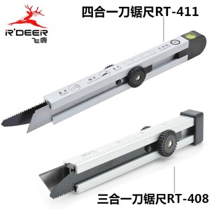 香港飞鹿三合一多功能美工刀 刀锯尺 刀片 直尺工具RT-408 RT-411