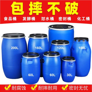 加厚200升塑料桶法兰桶大口耐酸碱化工桶泔水桶柴油桶200公斤油桶