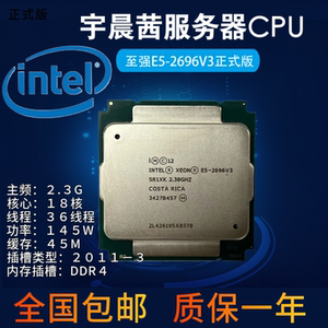 intel英特尔至强e5-2696v3 服务器cpu正式版现货