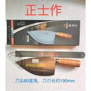 台湾正士作不锈钢小刀BS422 猪肉档切肉片刀切菜刀商用分肉刀卖肉