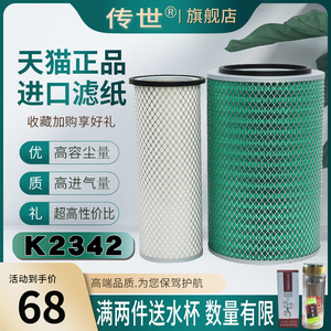 K2342空气滤芯东风康明斯153东风天锦金龙客货车空气滤清器空滤格