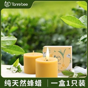 天然蜂Tanre Bee 命运之光圆柱蜡烛 天然纯蜂蜡 无烟蜜蜡香薰瑜伽