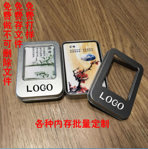 超薄防水卡片式8Gu盘定做商务礼品批量定制LOGO公司婚庆DIY8g优盘