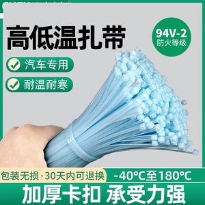 高温扎带铁氟龙扎带300长发动电机捆带束线带180度汽车耐高温扎带