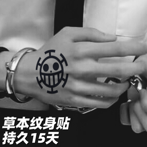 海贼王特拉法尔加罗洗不掉纹身贴新款特拉仔王下七武海草本果汁男