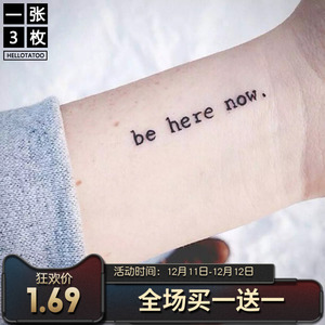 活在当下 原创黑白英文哲理纹身贴防水持久男女情侣清新贴纸刺青