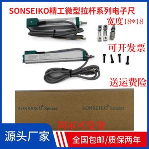 SONSEIKO精工注塑机顶针电子尺KTM-75 100 125 150 175 200mm