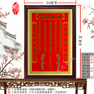 堂单挂画摆件定制 五猖兵马牌定制 五营军马兵马坛图  三秦兵马图