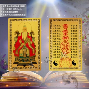 太上老君卡
