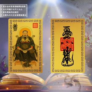玄天上帝卡