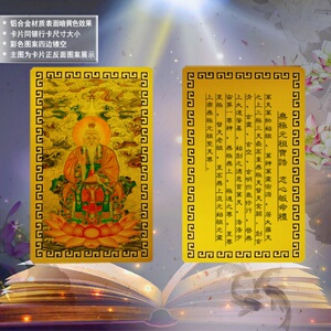 创始元灵 黄天老祖  无极元祖宝诰