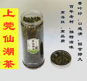 河源仙湖茶