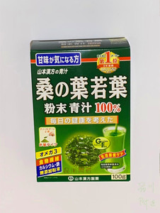 日本进口山本汉方桑叶若叶粉末青汁100%桑叶青汁 两种包装可选