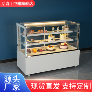 哈森蛋糕柜冷藏展示柜商用水果柜熟食甜品冰柜风冷小型台式保鲜柜