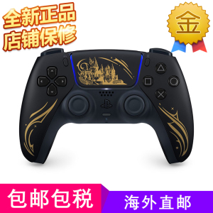 索尼 Sony《霍格沃茨之遗》PS5 限定版 DualSense 游戏手柄