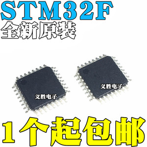 STM32F042K6T6 32F051K4T6 32F301K8T6 32F303 32F334 芯片QFP32