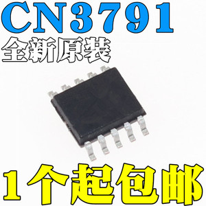 全新原装正品 CN3791 单节4A充电管理芯片IC 贴片SOP10 SSOP10