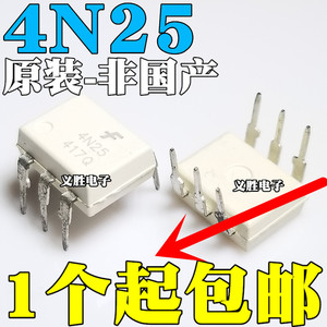 白色 全新原装进口 4N25 直插DIP6 光耦合器晶体管输出 代EL4N25