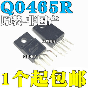 全新原装进口 Q0465R 液晶六脚电源管理芯片 FSQ0465RS TO-220-6