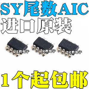 全新 SY8303 8263 AIC 丝印XD 贴片SOT23-8 同步降压DC-DC稳压器