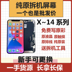 适用于苹果11屏幕总成原装拆机iphone XR屏XSMAX原厂12pro显示屏X