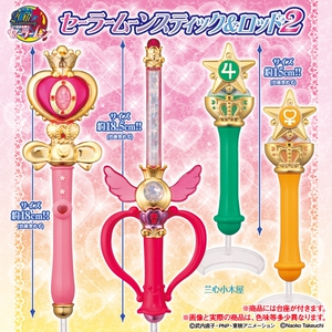 正品散货 美少女战士变身器 权杖 星月棒 扭蛋 第2弹