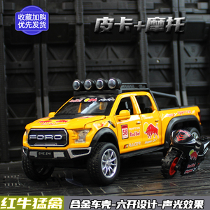 1/28大号合金福特猛禽皮卡模型回力声光玩具越野6*6卡车男孩礼物
