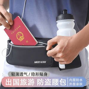 运动腰包男女手机袋跑步马拉松旅游健身装备防偷钱包可携水壶防水