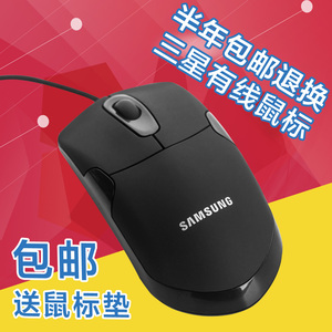 Samsung/三星有线鼠标USB光电鼠标笔记本台式家用办公鼠标 包邮