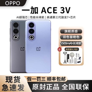 OnePlus/一加 Ace 3V 新款游戏学生智能5g手机一加旗舰正品ace3v