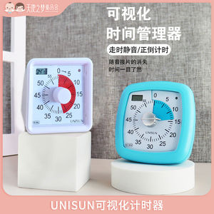 [代发]UNISUN时间管理计时器可视化学习专用静音定时器提醒器