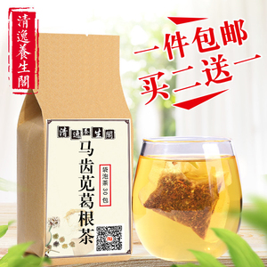 马齿苋葛根茶30包 马齿苋葛根茯苓菊苣百合袋泡茶 买2送1 包邮