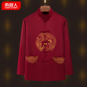 唐装男中老年中国风夏季长袖套装喜公公老人红色生日衣服婚宴礼服