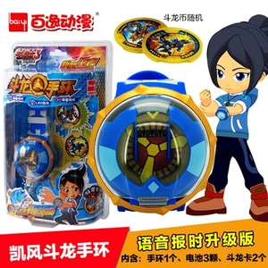 正品斗龙战士3十二星龙召唤发声变身器凯风升级版语音报时手环