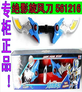 铠甲勇士2 飞影铠甲升级版武器绝影旋风刀561216